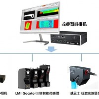 龍睿智能相機在3C行業(yè)的應用—視覺引導ABB機器人貼標簽
