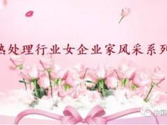 剛?cè)岵狗既A——蔣艷芳：宇電儀表助力工業(yè)裝備高質(zhì)量發(fā)展