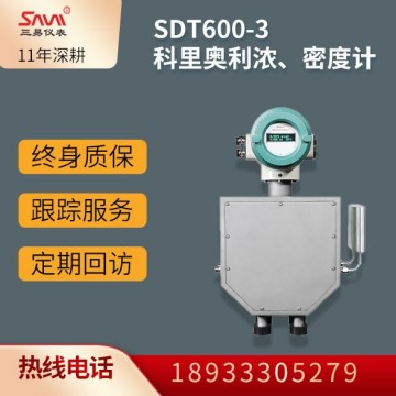 SDT600-3科里奧利濃、密度計