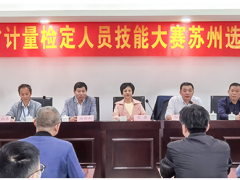 執著于方寸之間，綻放在孟夏之月 展現蘇州計量測試院的巾幗風采