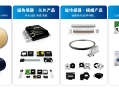 多維科技完成新一輪近4億元人民幣融資，將持續強化先進磁傳感器技術的領先優勢