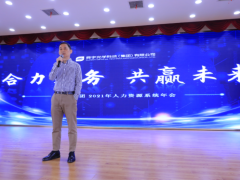 堅定方向，共贏未來 舜宇集團2021人力資源年會