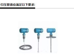 石化行業(yè)儀表安裝設(shè)計規(guī)范，趕快收藏！