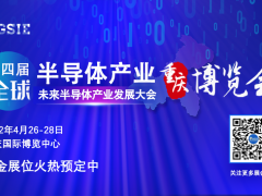 怦然芯動(dòng) | 您有一份來自GSIE 2022的表白信！