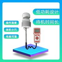 JL-33 可移動(dòng)多參數(shù)手持式氣象站/便攜式氣象站