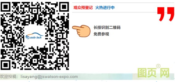 賦能汽車(chē)產(chǎn)業(yè)發(fā)展，AUTO TECH 2022 廣州汽車(chē)技術(shù)展預(yù)登記正式上線