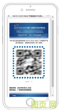 賦能汽車(chē)產(chǎn)業(yè)發(fā)展，AUTO TECH 2022 廣州汽車(chē)技術(shù)展預(yù)登記正式上線