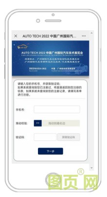 賦能汽車(chē)產(chǎn)業(yè)發(fā)展，AUTO TECH 2022 廣州汽車(chē)技術(shù)展預(yù)登記正式上線
