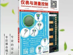 流量感測(cè)器常見故障分析