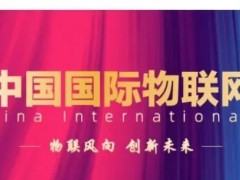 【重要通知】2022 IoTF物博會(huì)再次延期，具體舉辦時(shí)間待定