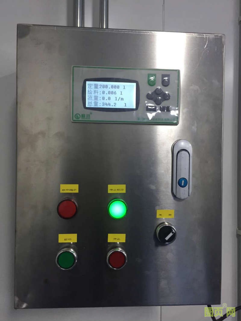 定量加水系統
