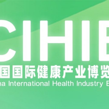 2022第30屆[河南]健康博覽會(huì)|健康展