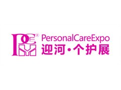 2022PCE重慶國際面膜產(chǎn)業(yè)展覽會(huì)