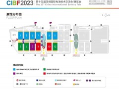 CIBF2023第一批展商名單發(fā)布，簽訂合同廠家達到1268家