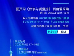 圖頁網(wǎng)攜《儀表與測量控制》雜志參展上海計(jì)量展，助力中國計(jì)量發(fā)展大計(jì)