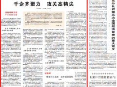 人民日報丨科遠智慧：上下游協(xié)同攻關，實現(xiàn)關鍵設備自主可控