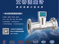 探索科技前沿 ▏上?？蒲髷y文特流量計(jì)入刊《儀表與測量控制》