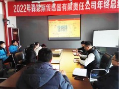 夯實基礎，一往直前，西安森瑟斯產品知識培訓會順利召開