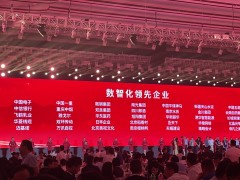 萬訊系統(tǒng)建設(shè)受肯定，獲數(shù)智化領(lǐng)先企業(yè)稱號(hào)