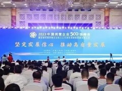 安徽天康集團(tuán)榮登“2023中國制造業(yè)民營企業(yè)500強(qiáng)”