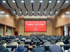 許繼集團(tuán)召開(kāi)11月份工作例會(huì)