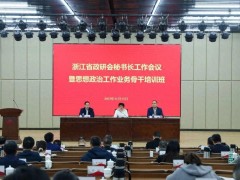 喜訊！正泰集團榮獲2021-2022年度全國政研會工作優秀單位
