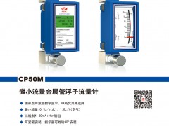 承德中威電子在國內(nèi)流量計(jì)地位及在浮子流量計(jì)上的優(yōu)勢(shì)
