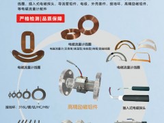 天俊儀表作為電磁流量計的核心零部件生產(chǎn)商對流量計整機(jī)生產(chǎn)的重要性