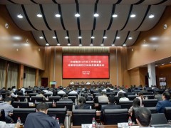 許繼集團(tuán)召開(kāi)12月份工作例會(huì)暨改革深化提升行動(dòng)動(dòng)員部署會(huì)議