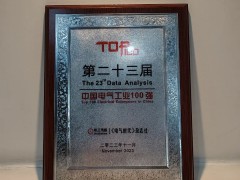 匯川技術蟬聯“中國電氣工業100強”，排名提升5位