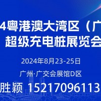 【兩會】總理關注充電樁建設，充電樁行業有望加速
