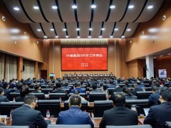 加壓奮進、快速行動，許繼集團召開3月份工作例會