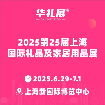 2025上海國際健康睡眠產(chǎn)業(yè)展覽會