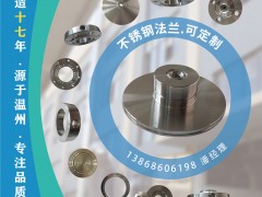 浙江永峰法蘭入刊上海世環(huán)會(huì)特刊《儀表與測(cè)量控制》系列客戶報(bào)道35