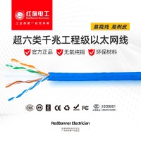 六類網(wǎng)線