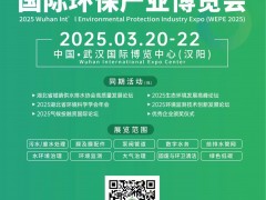 震驚！武漢環(huán)保展居然有這個