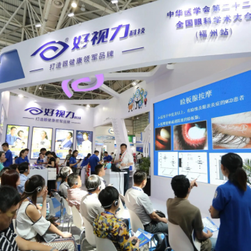 眼科展|2025中國(北京)國際眼健康產