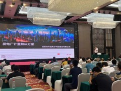 行業(yè)深耕，科陸受邀參加2024年廣東省發(fā)電廠勵(lì)磁、電測(cè)與關(guān)口計(jì)量專業(yè)技術(shù)監(jiān)督工作會(huì)議