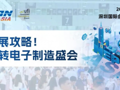 超全NEPCON ASIA 2024亞洲電子展逛展攻略來(lái)了，一文帶你玩轉(zhuǎn)電子制造盛會(huì)！