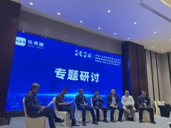數(shù)智方案高效賦能，助力企業(yè)創(chuàng)新發(fā)展——和利時(shí)受邀參加第二屆流程工業(yè)數(shù)智化高質(zhì)量發(fā)展和自動(dòng)化專項(xiàng)技術(shù)與運(yùn)維能力提升論壇