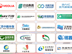 解鎖循環(huán)經(jīng)濟(jì)密碼，開啟產(chǎn)業(yè)黃金市場(chǎng) 第26屆中國(guó)環(huán)博會(huì)——國(guó)際循環(huán)經(jīng)濟(jì)專題展覽暨論壇