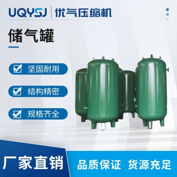 上海申江牌儲氣罐 2立方8公斤/10公