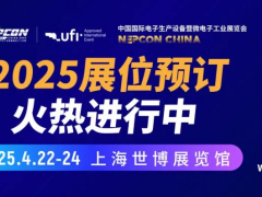 NEPCON China 2025海外新買家曝光！