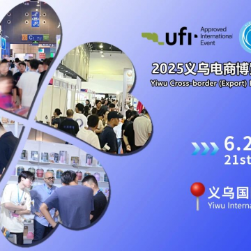 2025浙江國(guó)際電商展組委會(huì)赴上海華
