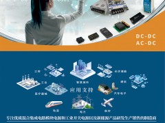 恒率科技（上海）有限公司入刊《儀表與測(cè)量控制》系列客戶報(bào)道20