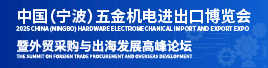 寧波舟山港——全球供應(yīng)鏈的核心樞紐