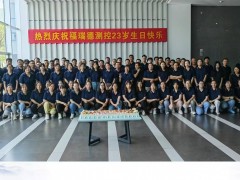 深耕工業(yè)“智”造二十三載！福瑞德測控慶典現(xiàn)場發(fā)布新一代