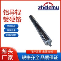500+企業(yè)驗證——高性價比鋁導輥
